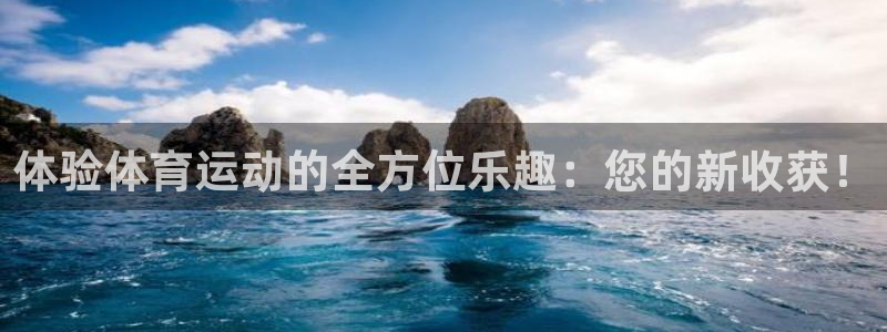 速播体育直播：体验体育运动的全方位乐趣：您的新收获！